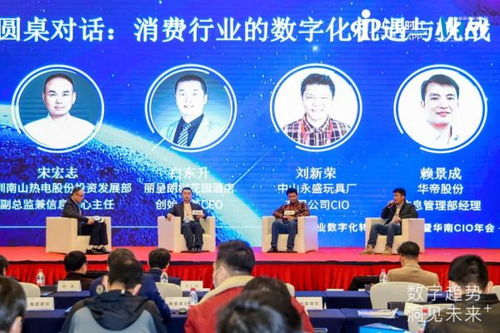 中國行業(yè)數(shù)字化轉(zhuǎn)型高峰論壇圓滿落幕，投資管理迎來智慧升級新機(jī)遇